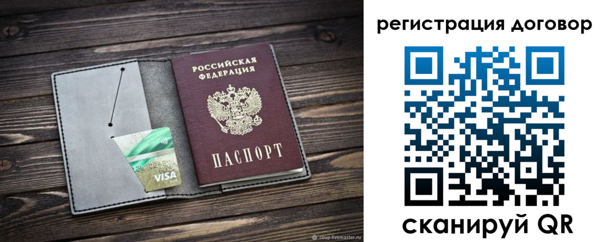 временная регистрация купить в Невинномысске