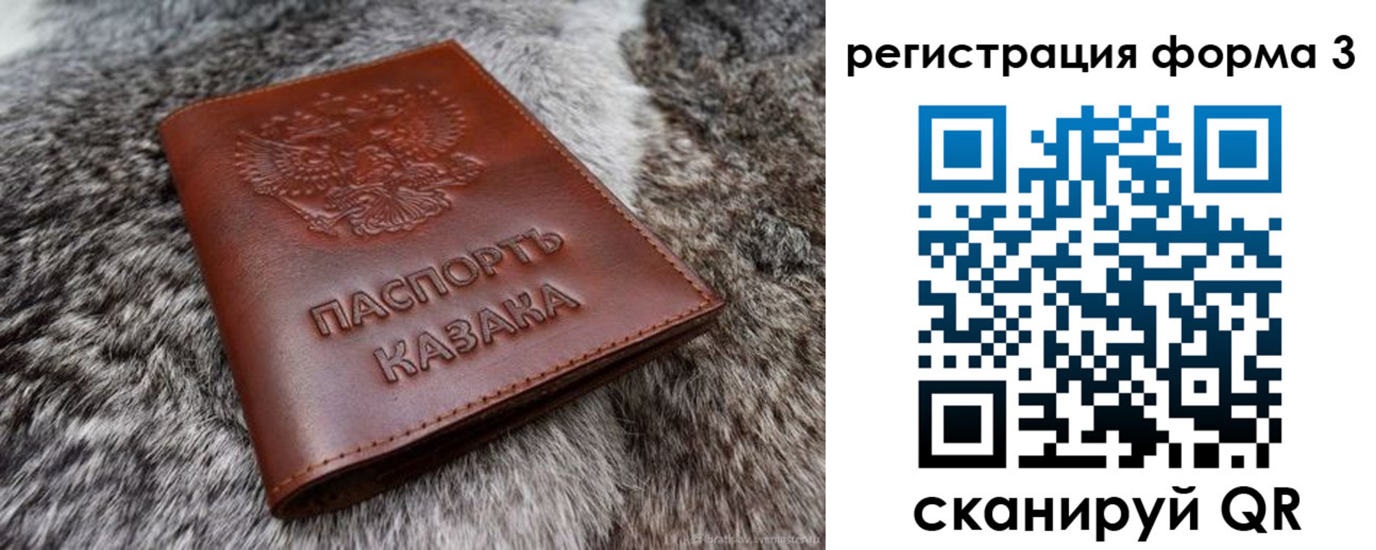 временная регистрация для школы в Невинномысске