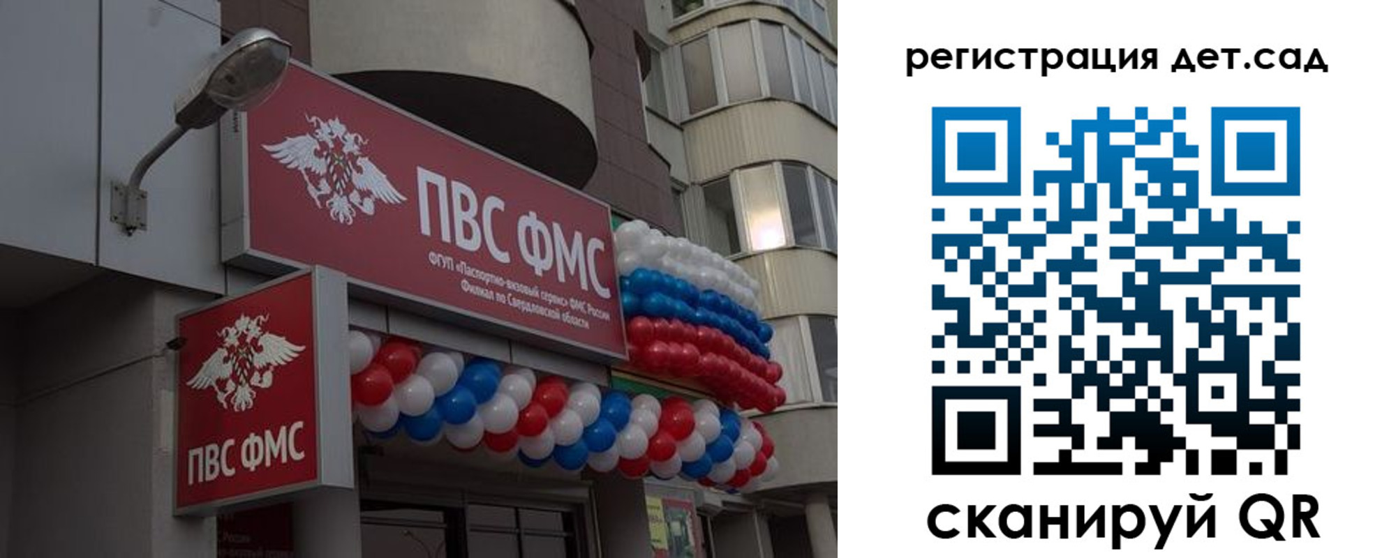 временная регистрация для школы в Невинномысске