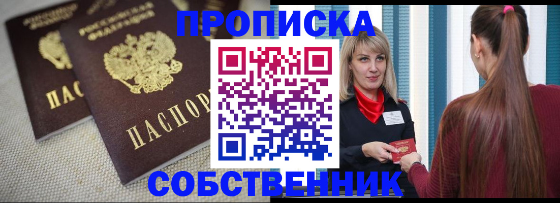 временная регистрация гарантия в Невинномысске